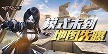 cf生化更新最新爆料,神秘病毒爆发，英雄集结再战