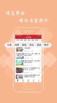 九江头条爆料最新,揭秘九江最新民生热点事件！